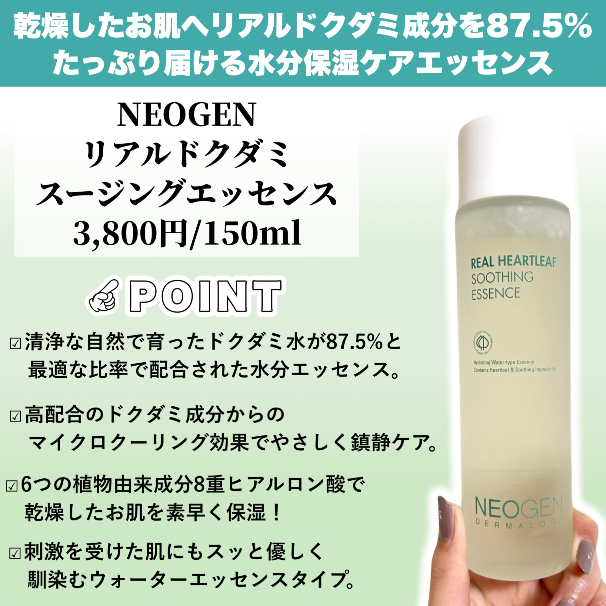 リアルドクダミスージングエッセンス/NEOGEN/化粧水を使ったクチコミ（2枚目）