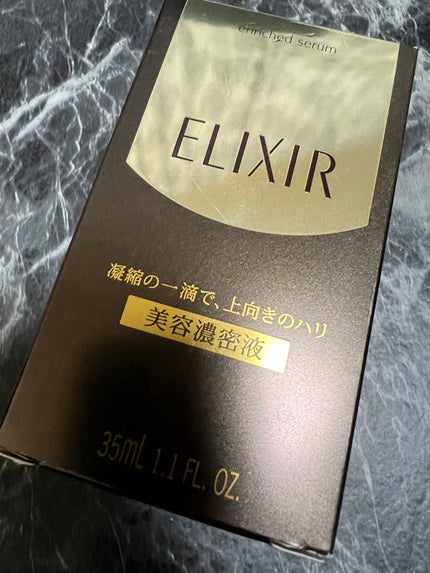 エリクシール シュペリエル エンリッチドセラム CB/エリクシール/美容液を使ったクチコミ(2枚目)