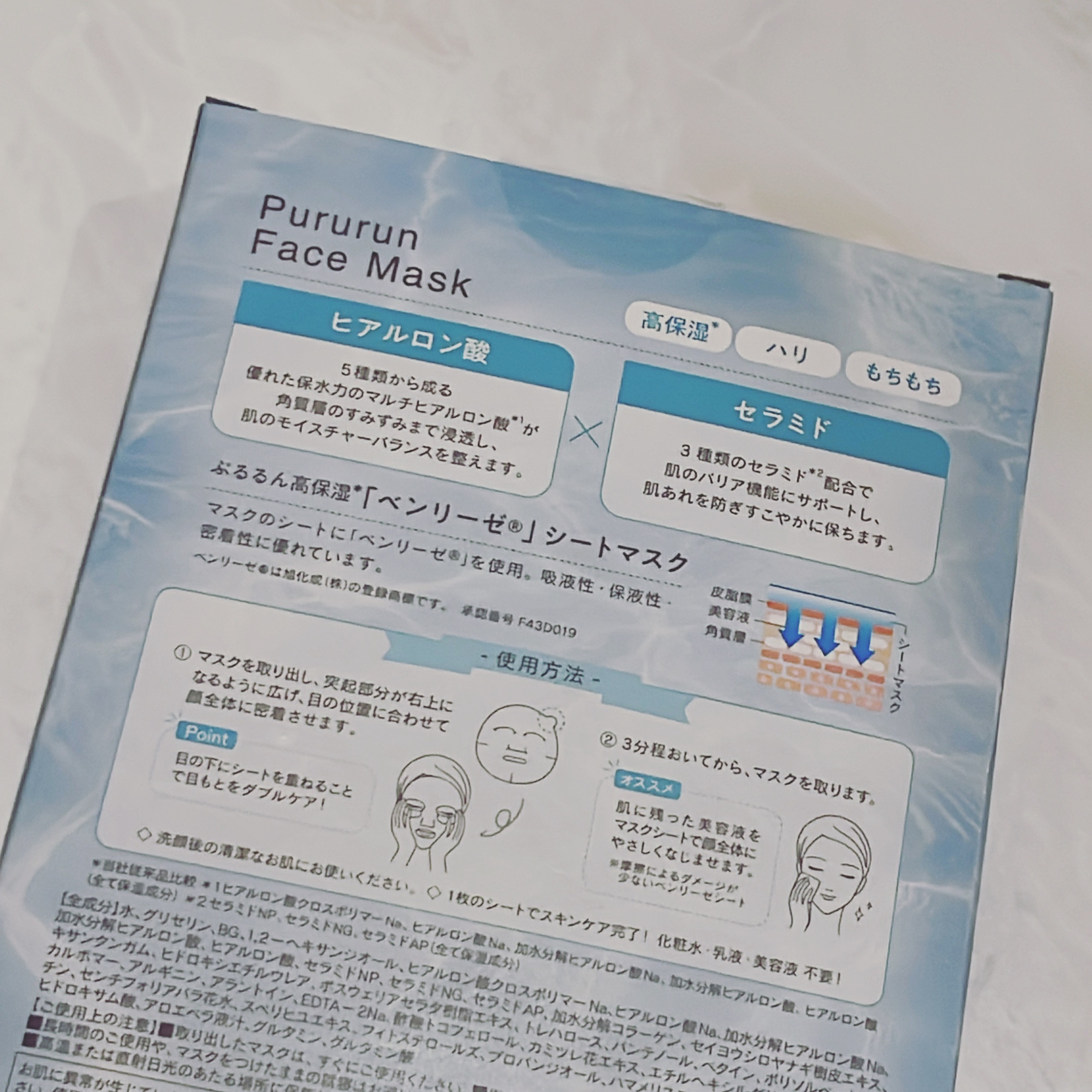 ぷるるんフェイスマスク/SHIRORU/シートマスク・パックを使ったクチコミ（3枚目）