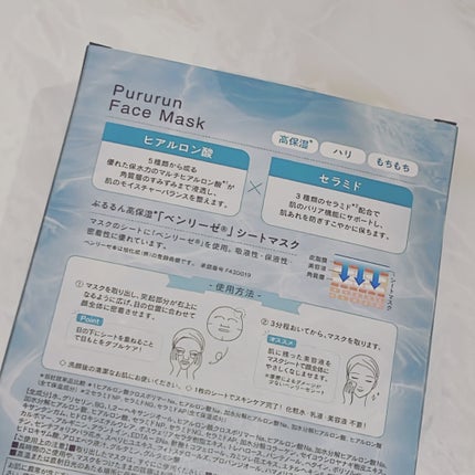 ぷるるんフェイスマスク/SHIRORU/シートマスク・パックを使ったクチコミ(3枚目)