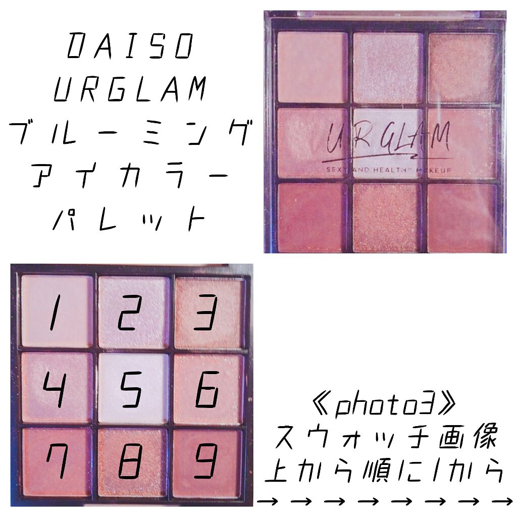 UR GLAM　BLOOMING EYE COLOR PALETTE/U R GLAM/アイシャドウパレットを使ったクチコミ（2枚目）