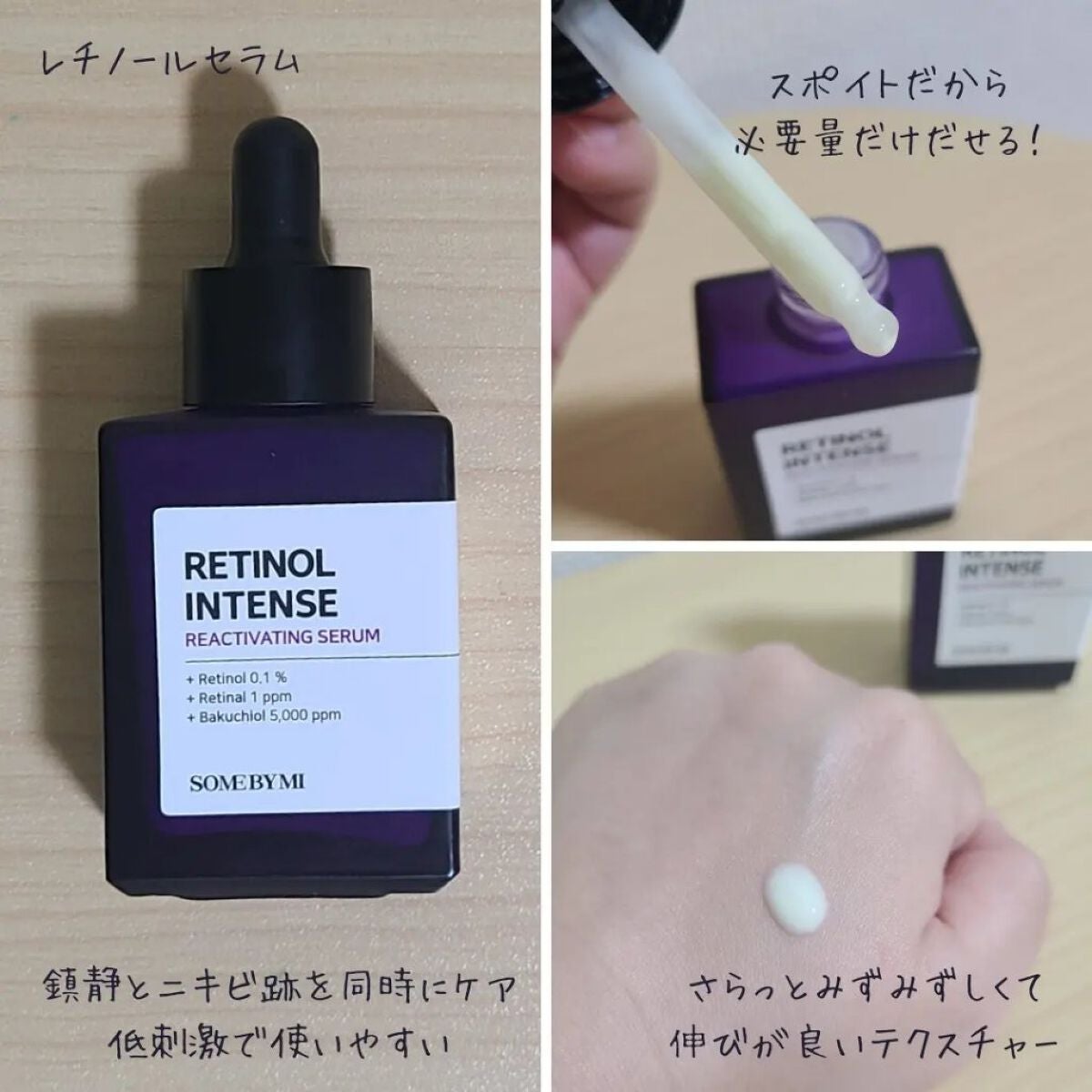 レチノールインテンシブ アドバンスドトリプルアクションアイクリーム/SOME BY MI/アイケア・アイクリームを使ったクチコミ(2枚目)