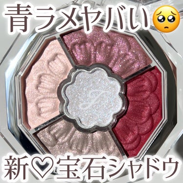 ジルスチュアート　ブルームクチュール アイズ　ジュエルドブーケ 04 calandiva garnet/JILL STUART/アイシャドウパレットを使ったクチコミ（1枚目）