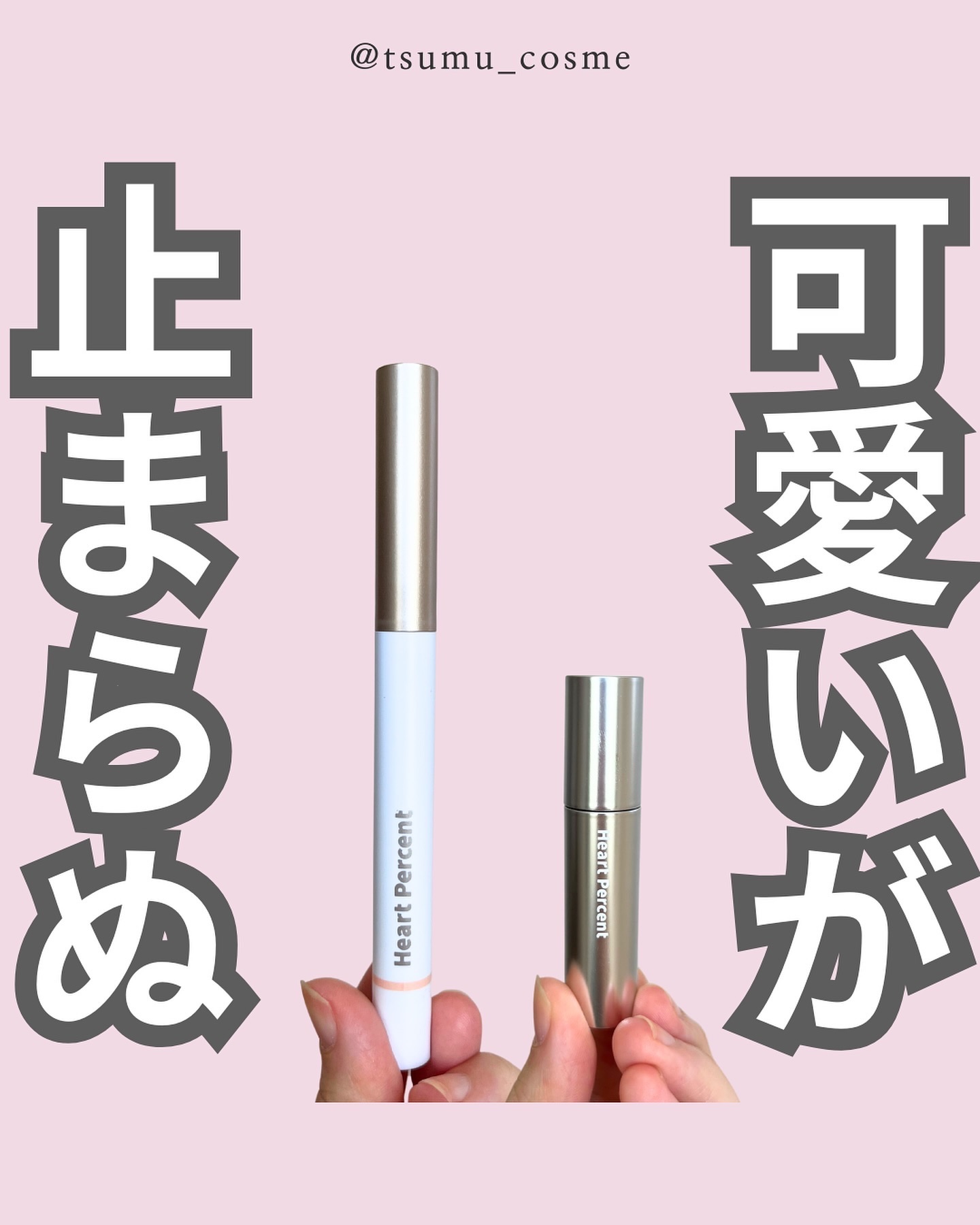 リップペンシル＋グロイティントミニ企画セット/Heart Percent/リップティントを使ったクチコミ（1枚目）