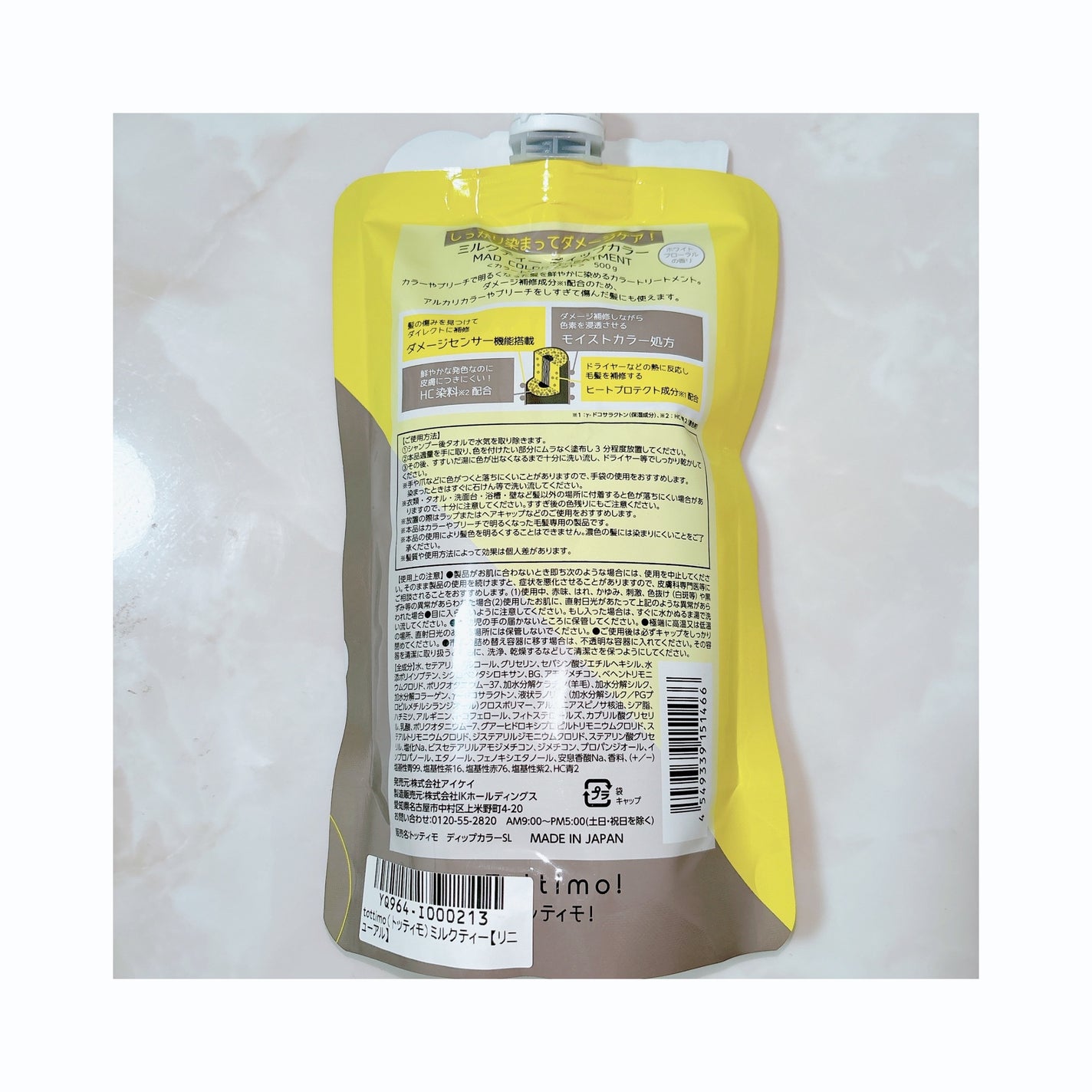 tottimo!ディップカラー/アイケイ/ヘアカラーを使ったクチコミ(2枚目)