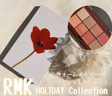 RMK
ウォーム メモリーズ アイシャドウパレット

RMKのホリデーコレクション
ウォーム メモリーズ アイシャドウパレット
めちゃくちゃ可愛いと思って
ほぼ一目惚れで購入しました🥰

暖かみのあるカ