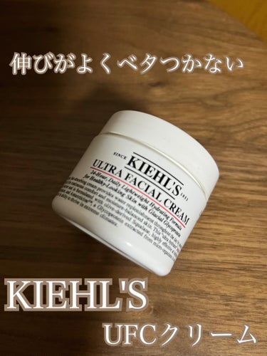 クリーム UFC/Kiehl's/フェイスクリームを使ったクチコミ（1枚目）