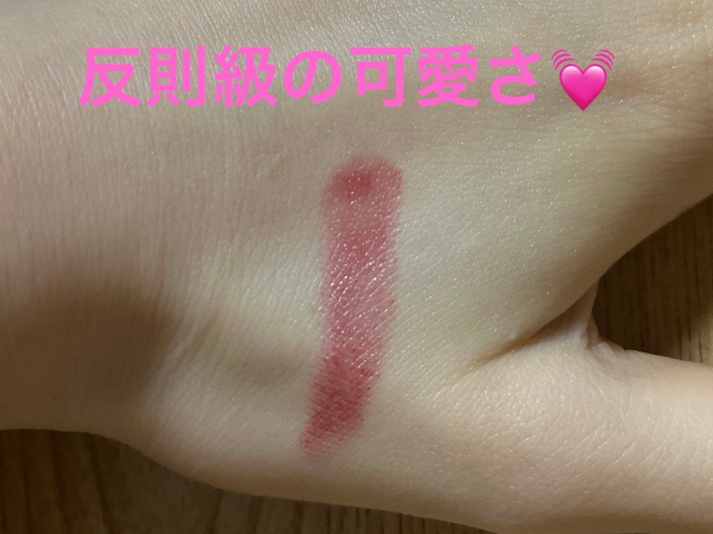 むちぷるティント/キャンメイク/リップティントを使ったクチコミ(1枚目)