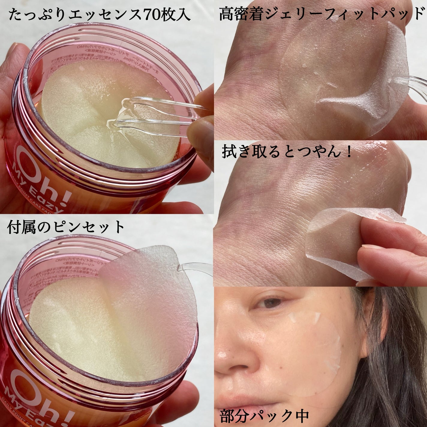 オーマイイージー デイリートナーパッド/ウテナ/トナーパッドを使ったクチコミ(5枚目)