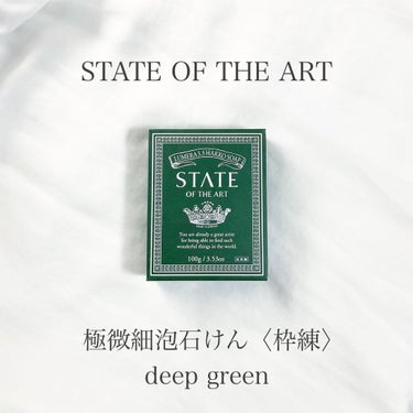 極微細泡石けん/STATE OF THE ART/洗顔石鹸を使ったクチコミ（1枚目）