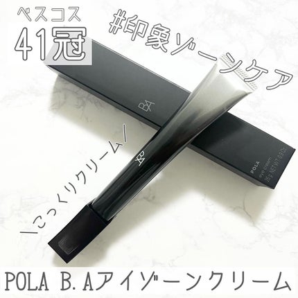 アイゾーンクリーム/B.A/アイケア・アイクリームを使ったクチコミ(1枚目)