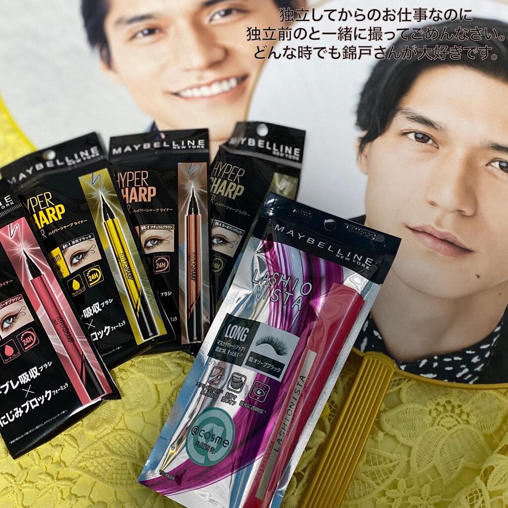ハイパーシャープ ライナー R/MAYBELLINE NEW YORK/リキッドアイライナーを使ったクチコミ(2枚目)