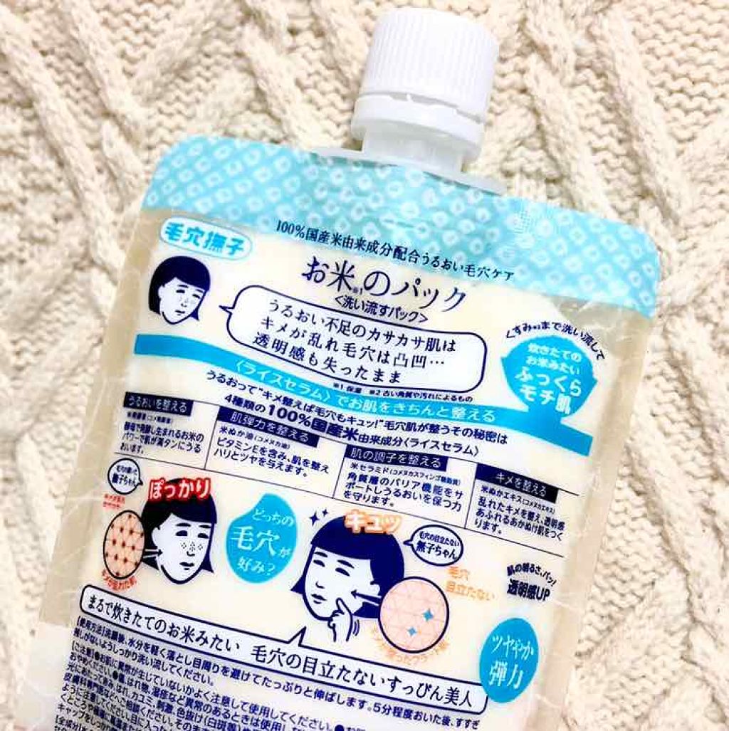 お米のパック/毛穴撫子/洗い流すパック・マスクを使ったクチコミ(4枚目)