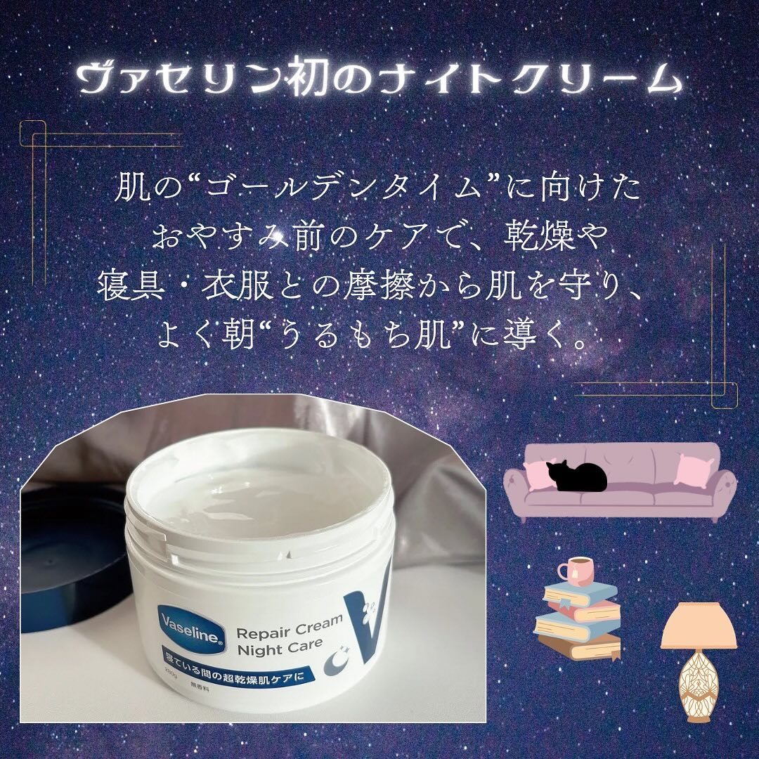 ヴァセリンリペアクリームナイトケア/ヴァセリン/ボディクリームを使ったクチコミ（2枚目）