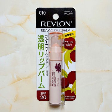 キス バーム/REVLON/口紅を使ったクチコミ（1枚目）