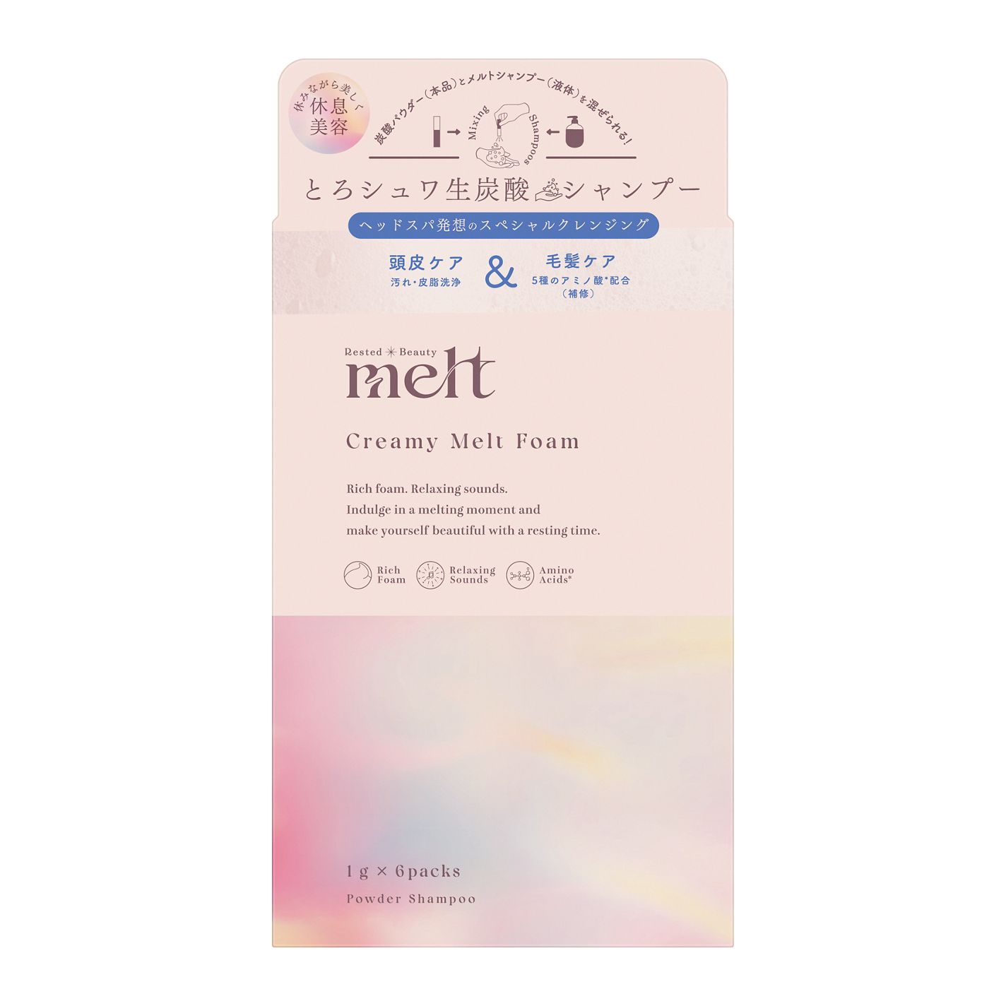 メルト クリーミーメルトフォーム 1g×6包