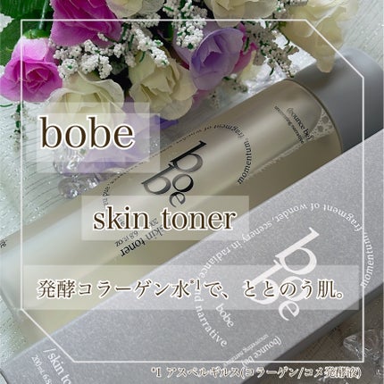 スキントナー/bobe/化粧水を使ったクチコミ(1枚目)