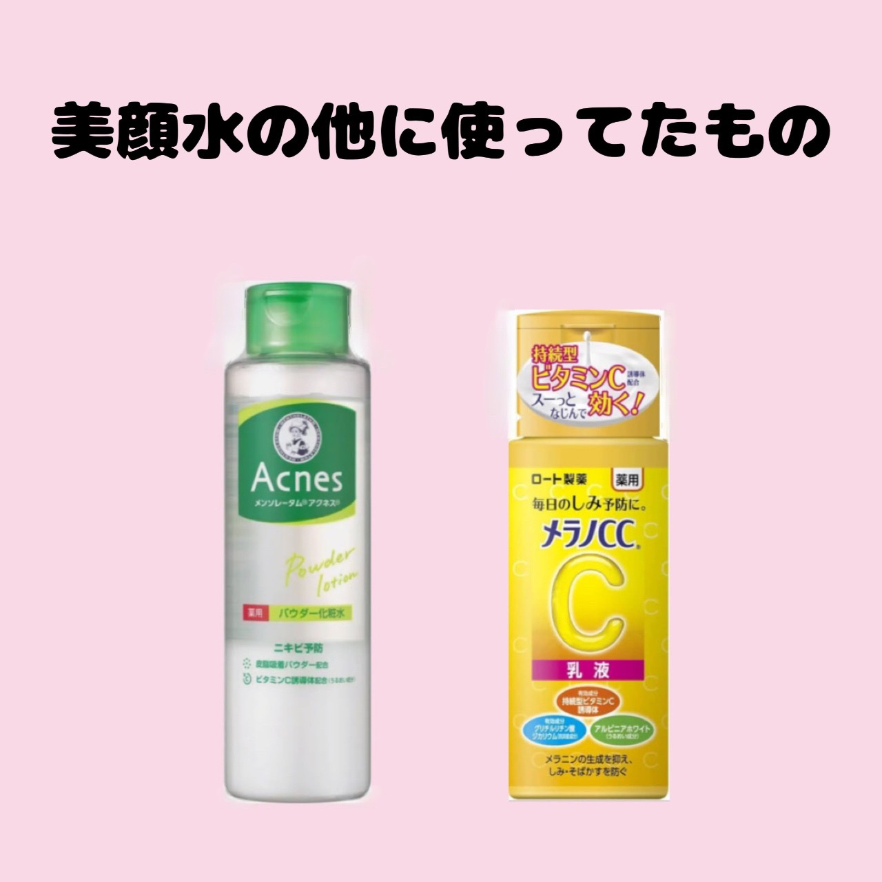 明色美顔水 薬用化粧水 90mL（ブルーロックコラボデザイン）/美顔/化粧水を使ったクチコミ（3枚目）