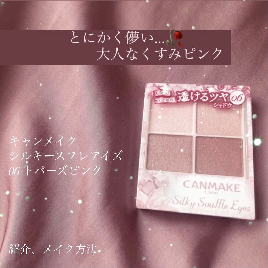 シルキースフレアイズ/キャンメイク/アイシャドウパレットを使ったクチコミ(1枚目)