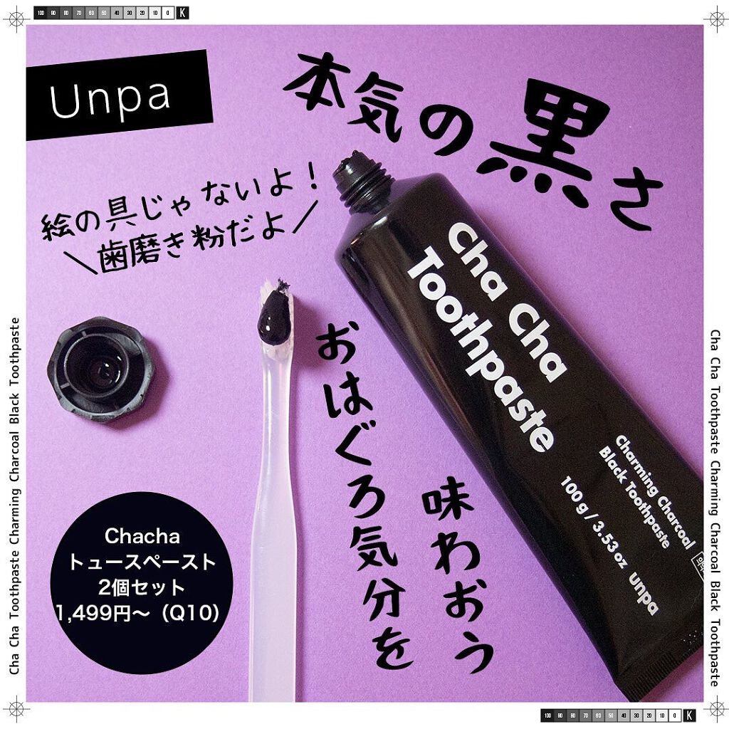 Cha Cha Whitening/chacha/歯磨き粉を使ったクチコミ(1枚目)