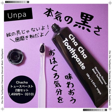 Cha Cha Whitening/unpa/歯磨き粉を使ったクチコミ（1枚目）