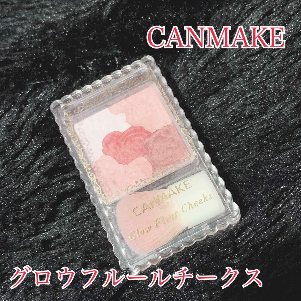 グロウフルールチークス/キャンメイク/パウダーチークを使ったクチコミ(1枚目)