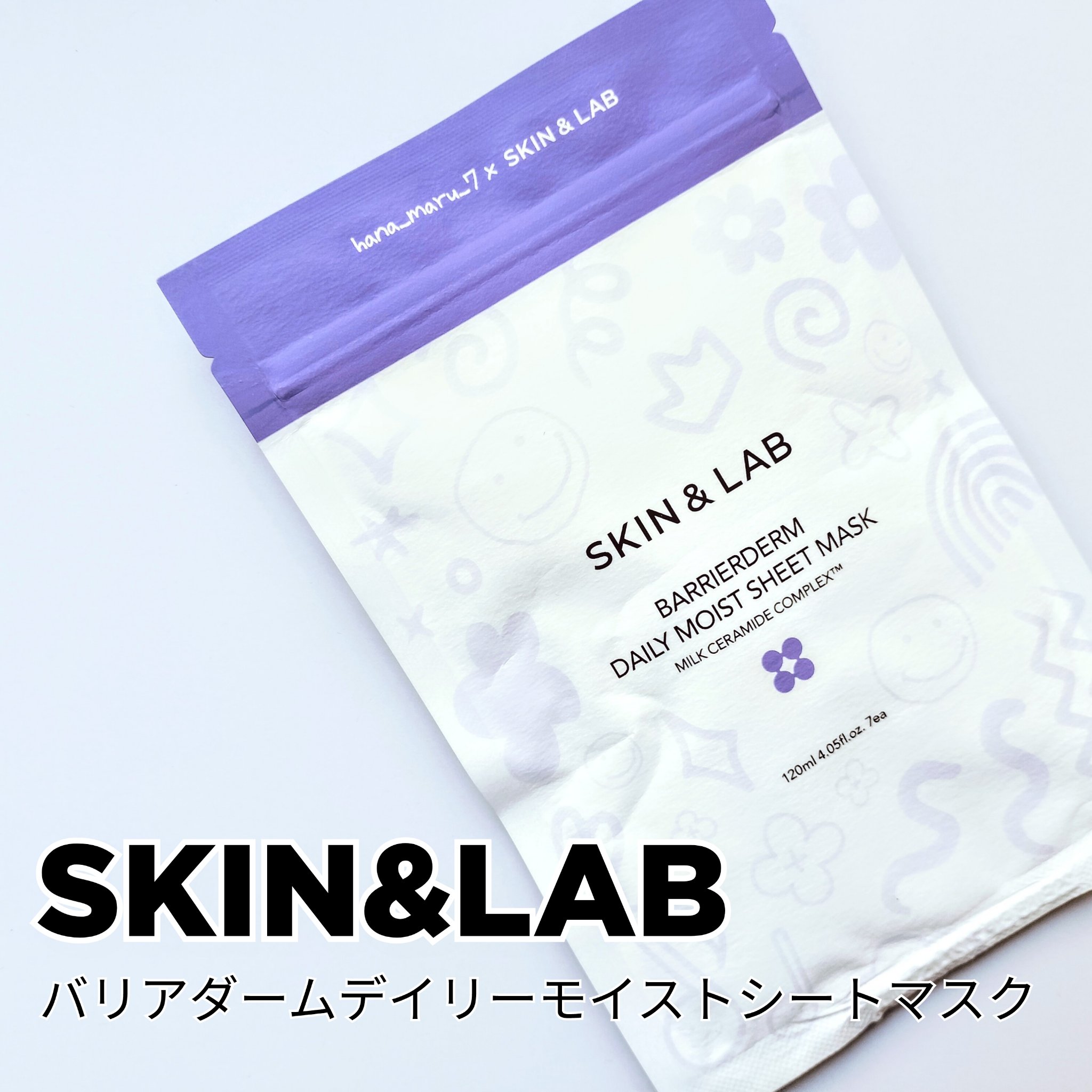 バリアダームデイリーモイストシートマスク/SKIN&LAB/シートマスク・パックを使ったクチコミ（1枚目）