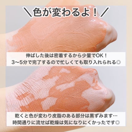 カロテン毛穴レスクレイパック/APRILSKIN/洗い流すパック・マスクを使ったクチコミ(4枚目)