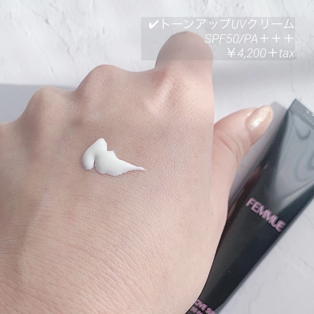 トーンアップUVクリーム SPF50 PA+++/FEMMUE/化粧下地を使ったクチコミ（2枚目）