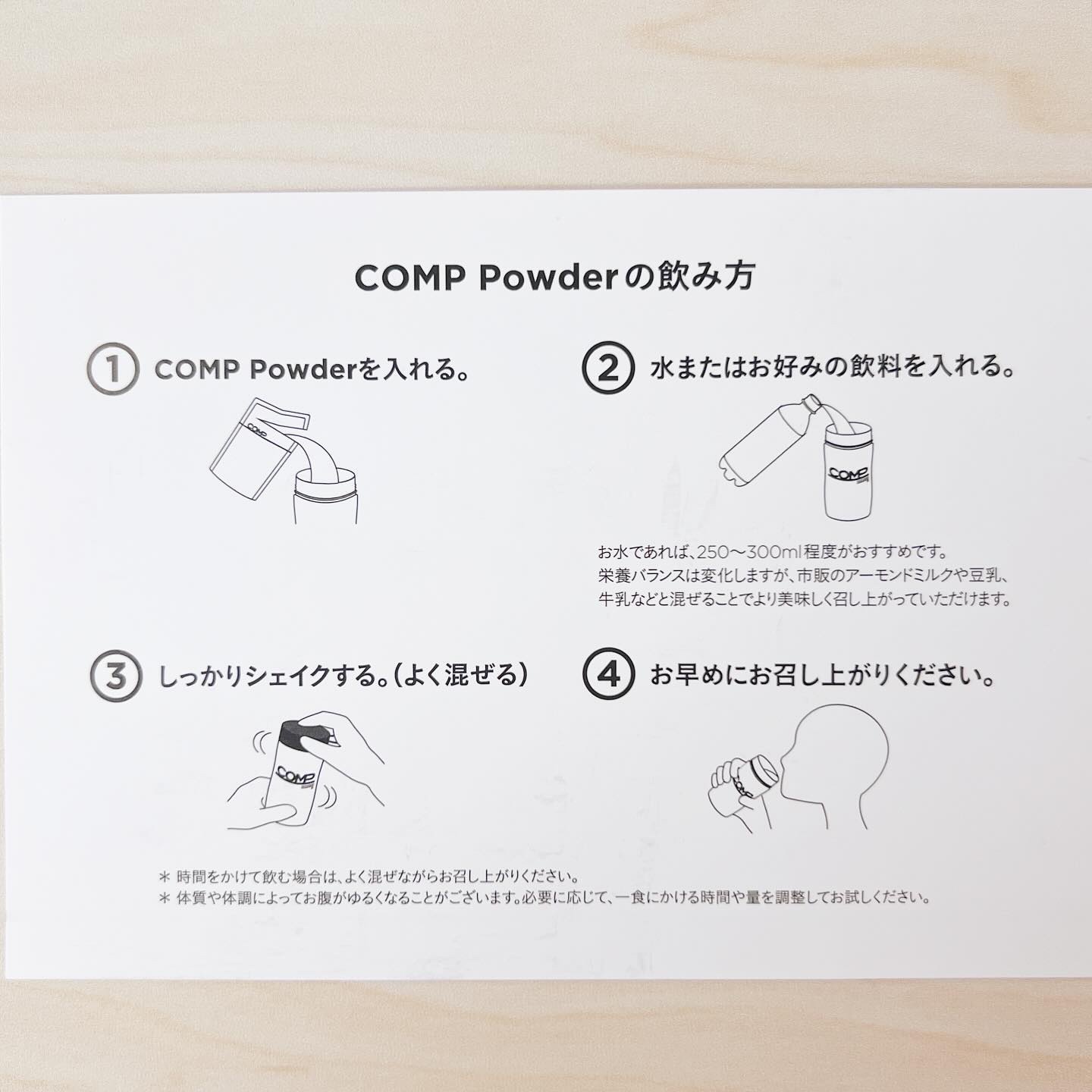Powder LC Milk Chocolate v.2.0/COMP/ドリンクを使ったクチコミ（3枚目）