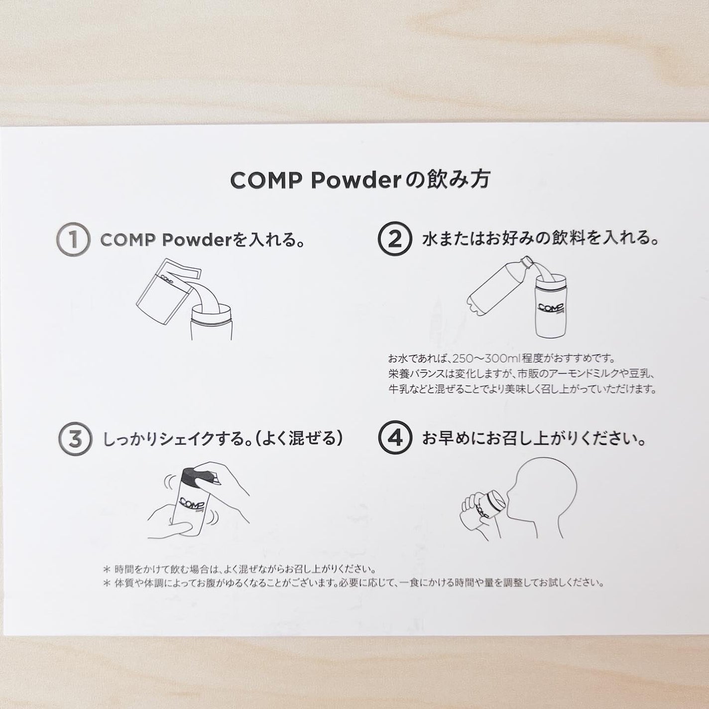 Powder LC Milk Chocolate v.2.0/COMP/ドリンクを使ったクチコミ(3枚目)