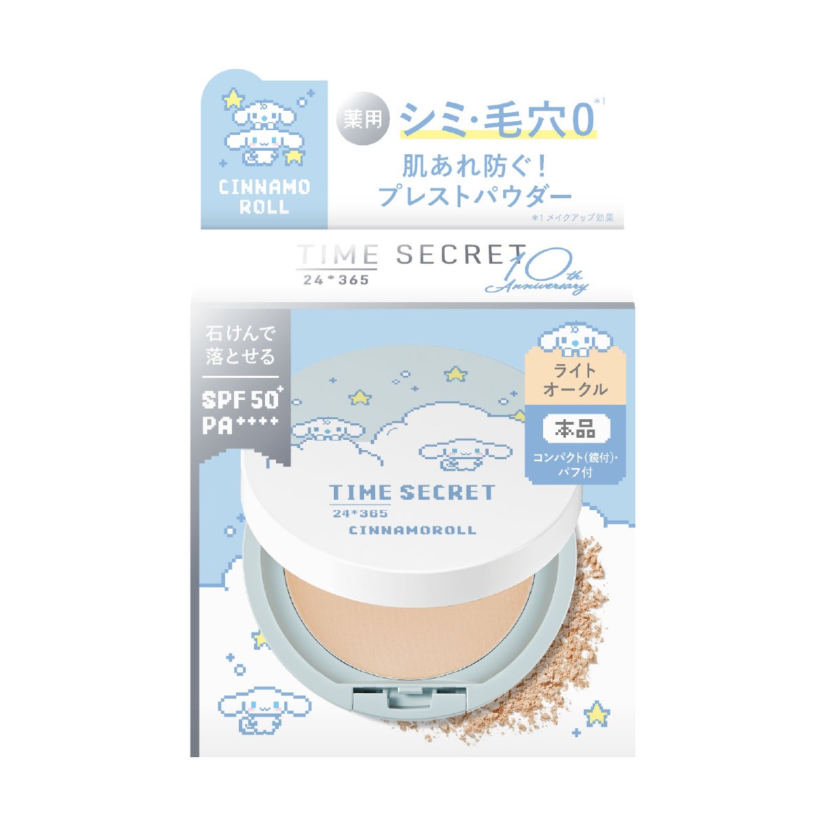 タイムシークレット誕生10周年記念でシナモロールとのコラボデザインが数量限定で登場の画像