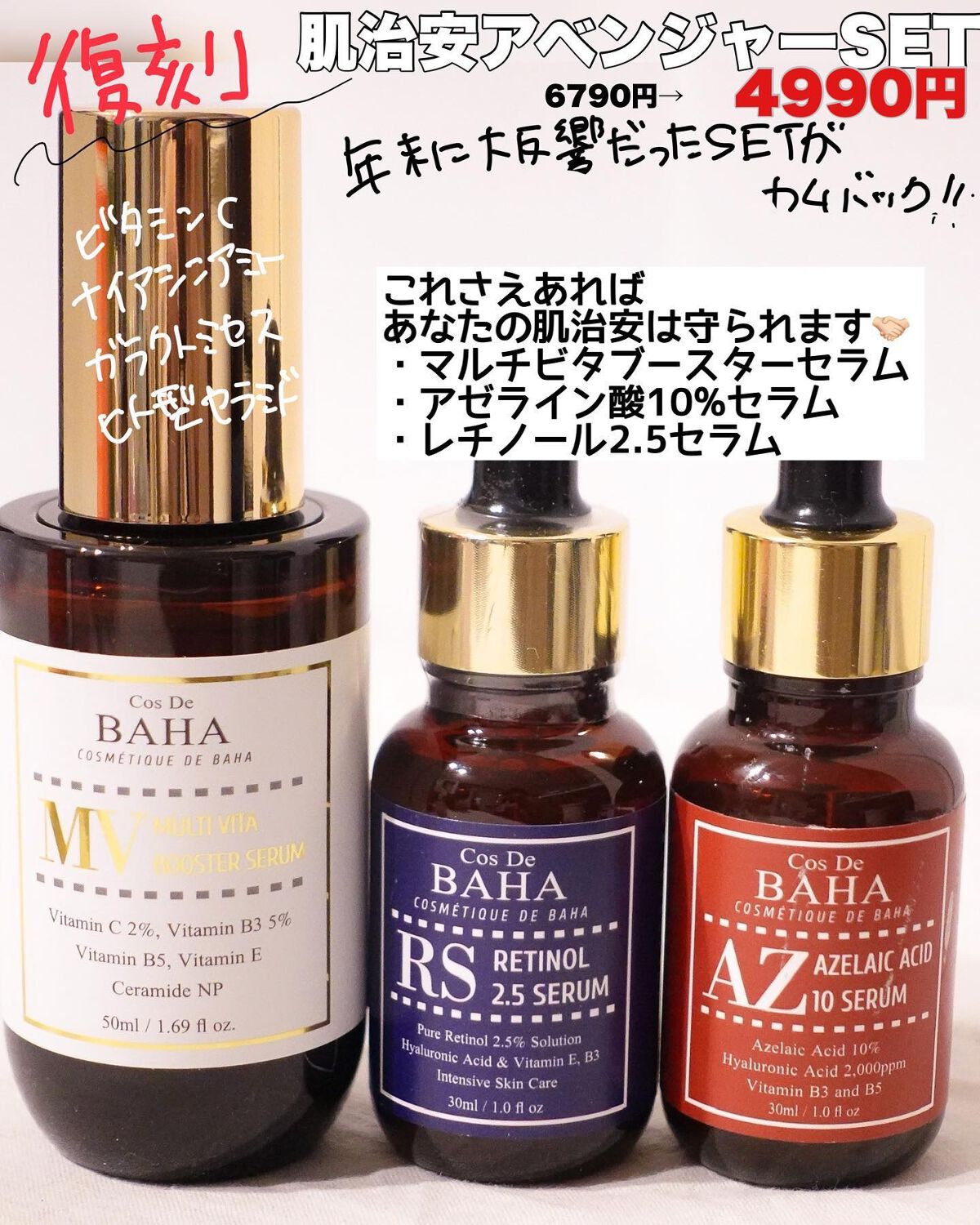 コスデバハ NT5トナー/コスデバハ/化粧水を使ったクチコミ（3枚目）