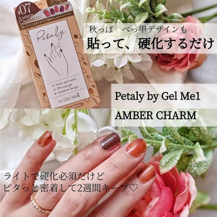ジェルミーペタリー/ジェルミーワン/ネイルシールを使ったクチコミ(1枚目)