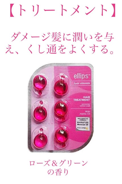 ヘアーオイル【スムース&シャイニー】/ellips/ヘアオイルを使ったクチコミ(4枚目)