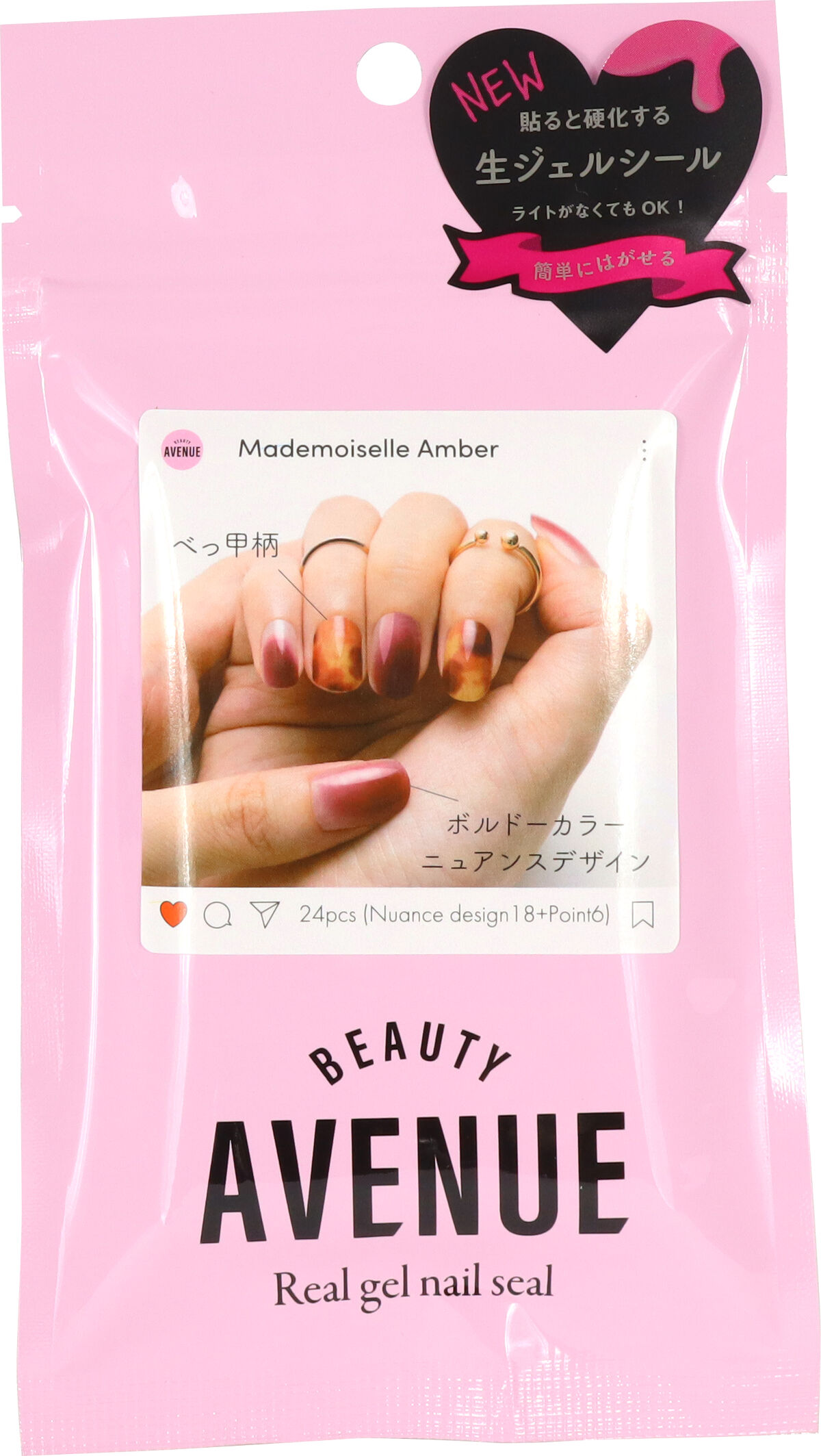 マドモアゼルアンバー