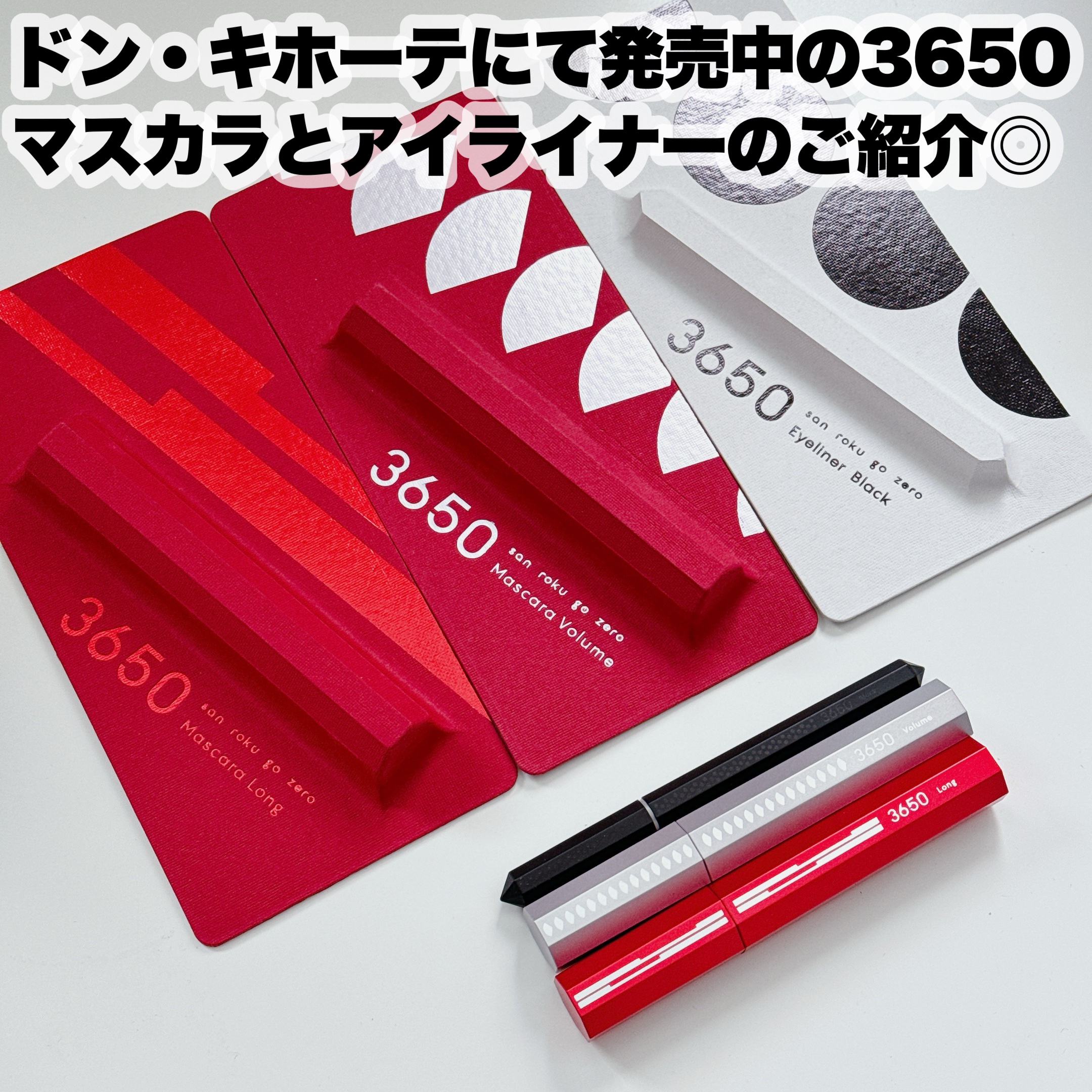 マスカラ ボリューム/3650/マスカラを使ったクチコミ（2枚目）