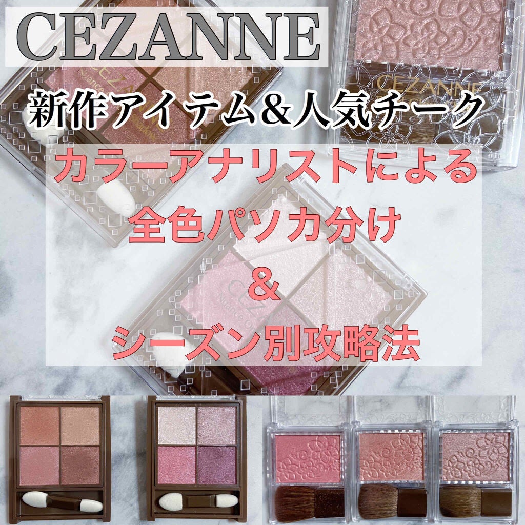 パールグロウチーク/CEZANNE/パウダーチークを使ったクチコミ(1枚目)
