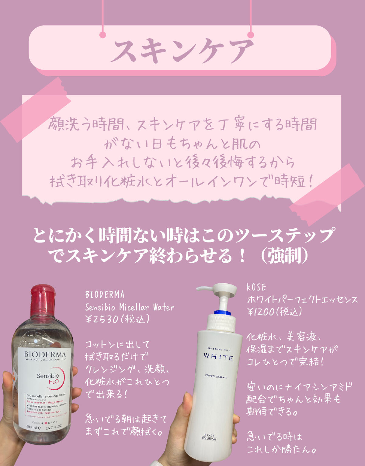 サンシビオ エイチツーオー D/ビオデルマ/クレンジングウォーターを使ったクチコミ（2枚目）