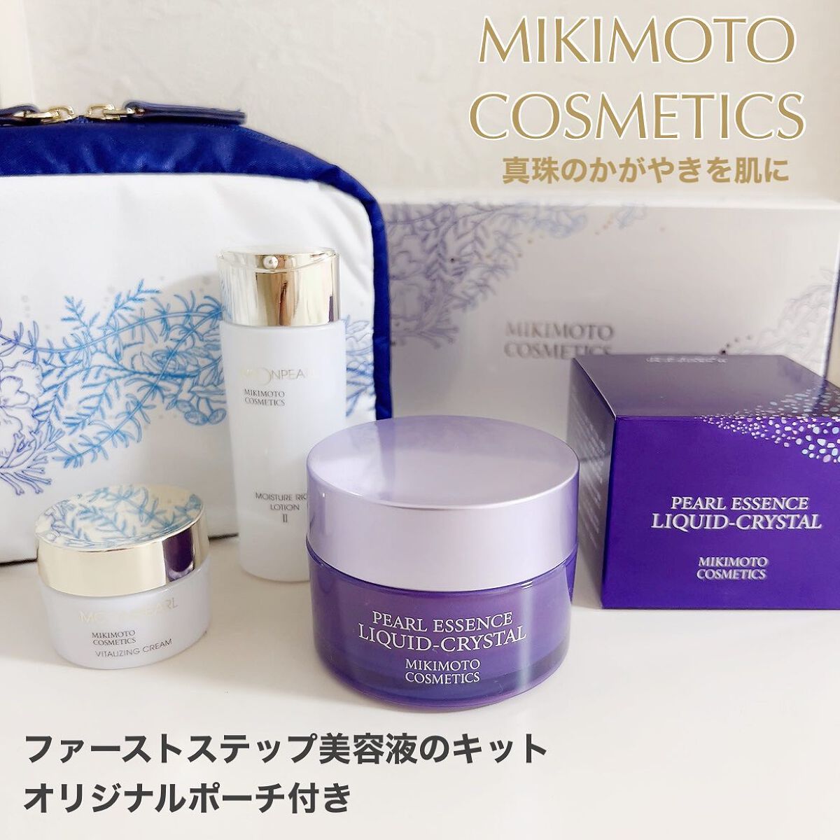 ムーンパール モイスチャーリッチローションII/ミキモト コスメティックス/化粧水を使ったクチコミ(1枚目)