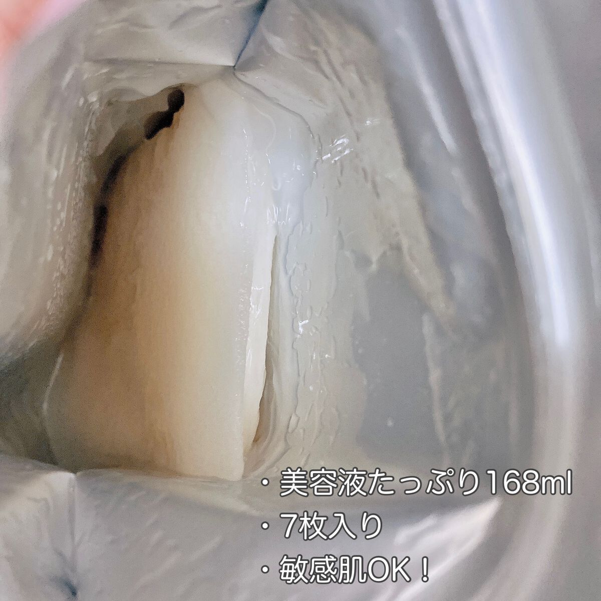 ごめんね素肌マスク/クリアターン/シートマスク・パックを使ったクチコミ(4枚目)