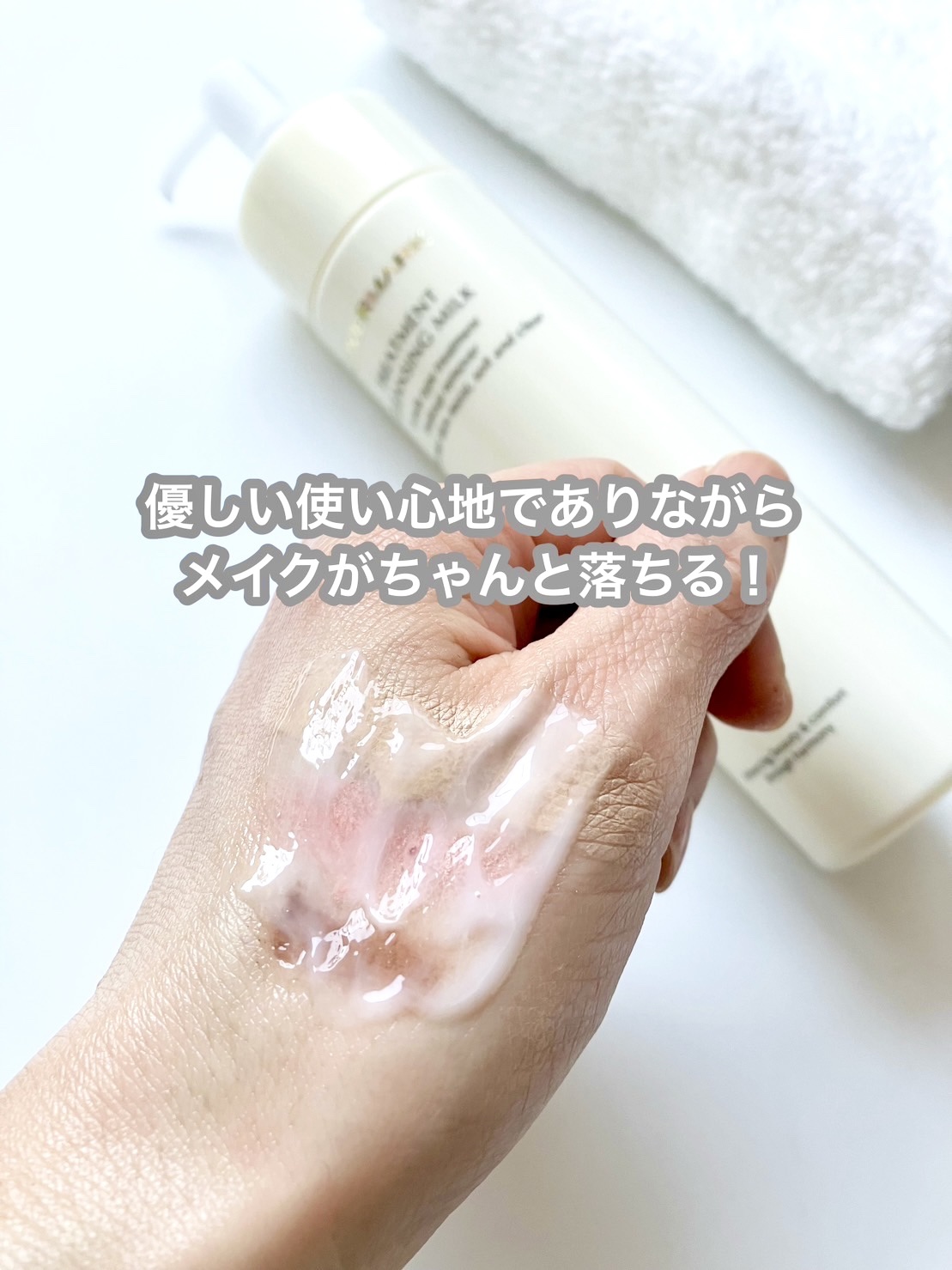 トリートメント クレンジング ミルク/COVERMARK/ミルククレンジングを使ったクチコミ（3枚目）