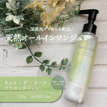 キレイデボーテ オールインワンジュレ/キレイ・デ・ラボ/オールインワン化粧品を使ったクチコミ(1枚目)