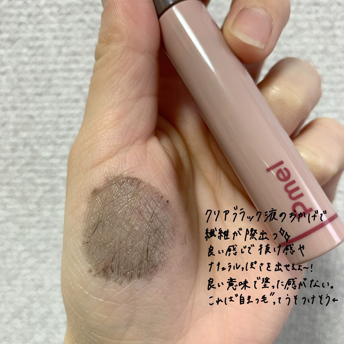 ピメル うそつきマスカラ/pdc/マスカラを使ったクチコミ（2枚目）