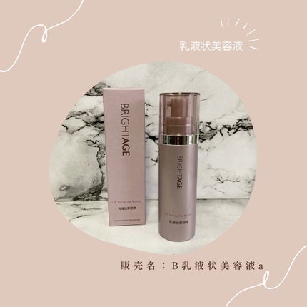 リフトホワイト パーフェクション/BRIGHTAGE/美容液を使ったクチコミ(5枚目)