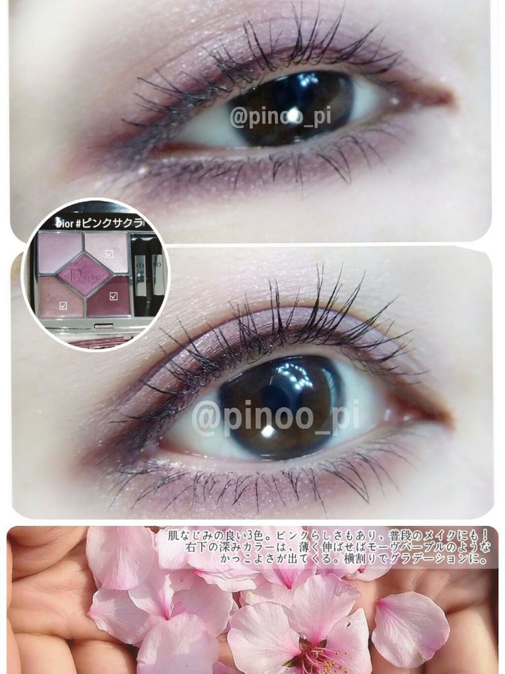 【旧】サンク クルール クチュール/Dior/アイシャドウパレットを使ったクチコミ(2枚目)