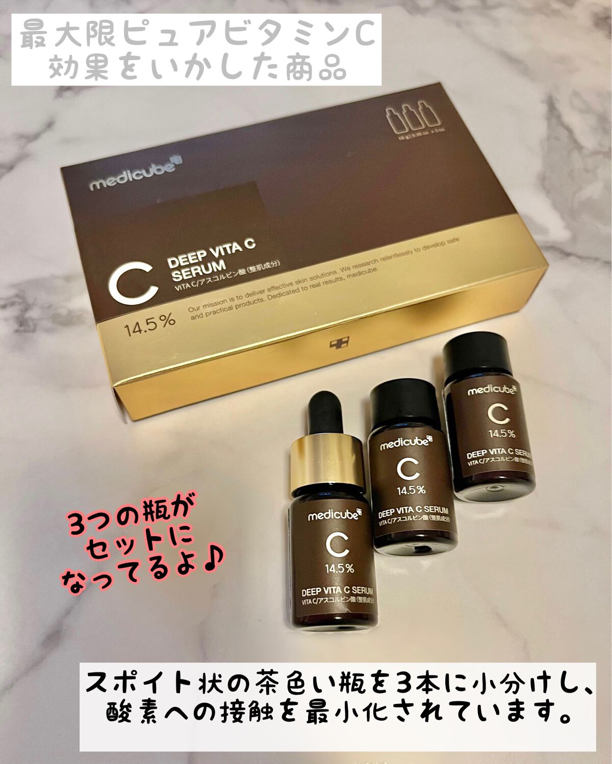 ディープビタCアンプル2.0/MEDICUBE/美容液を使ったクチコミ(2枚目)