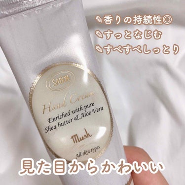 ハンドクリーム ムスク 200ml/SABON/ハンドクリームの画像