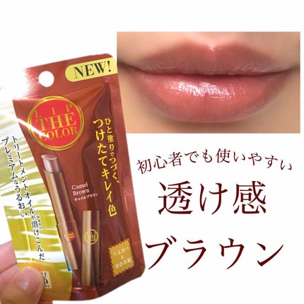 リップザカラー/リップザカラー/口紅を使ったクチコミ(1枚目)