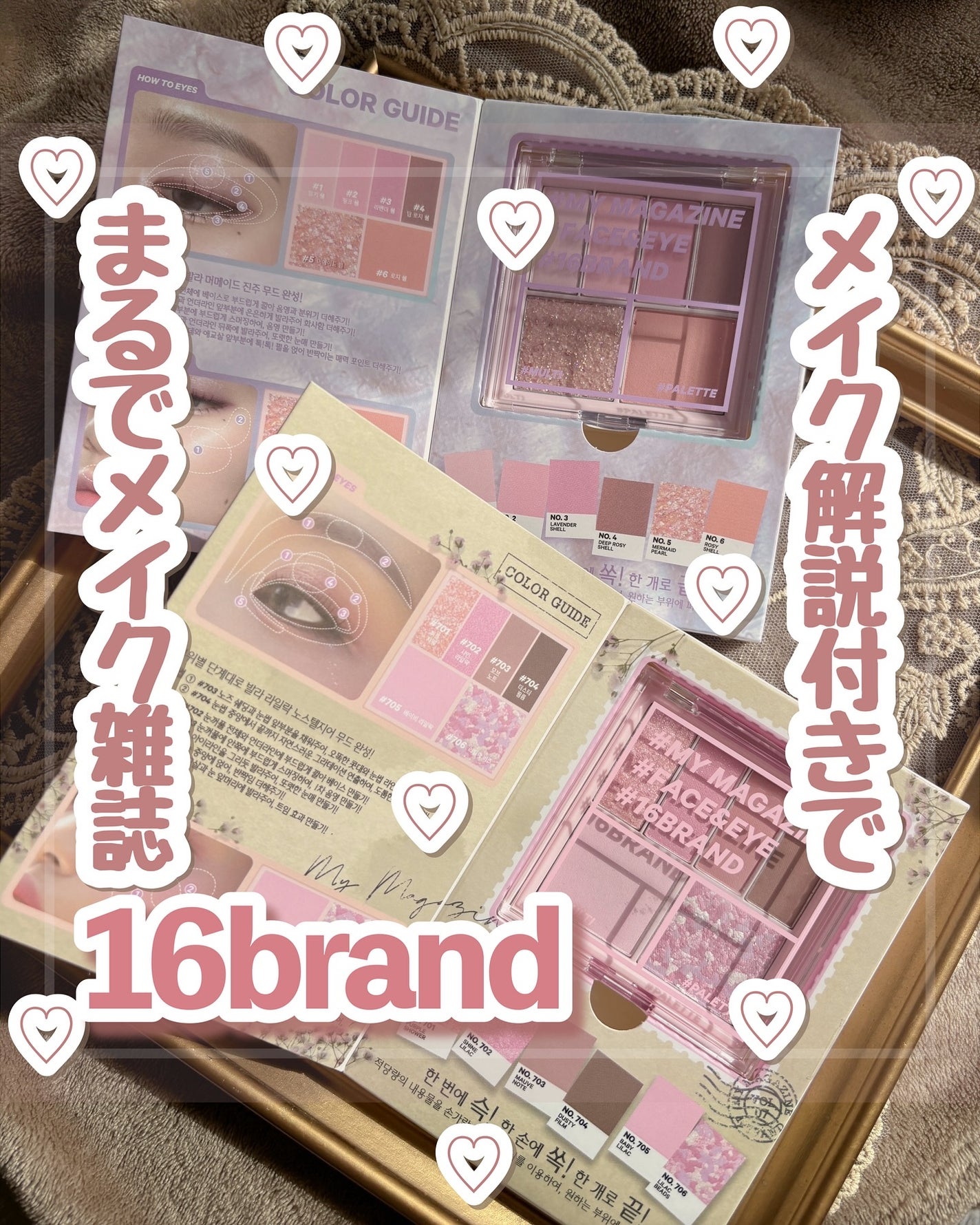 16 MY MAGAZINE/16BRAND/アイシャドウパレットを使ったクチコミ(1枚目)